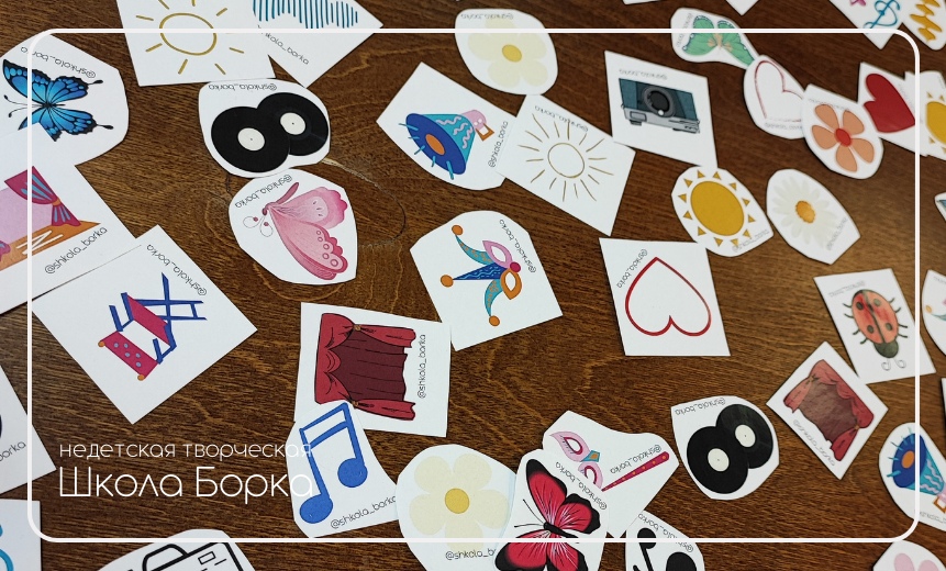 Архив школы Борка